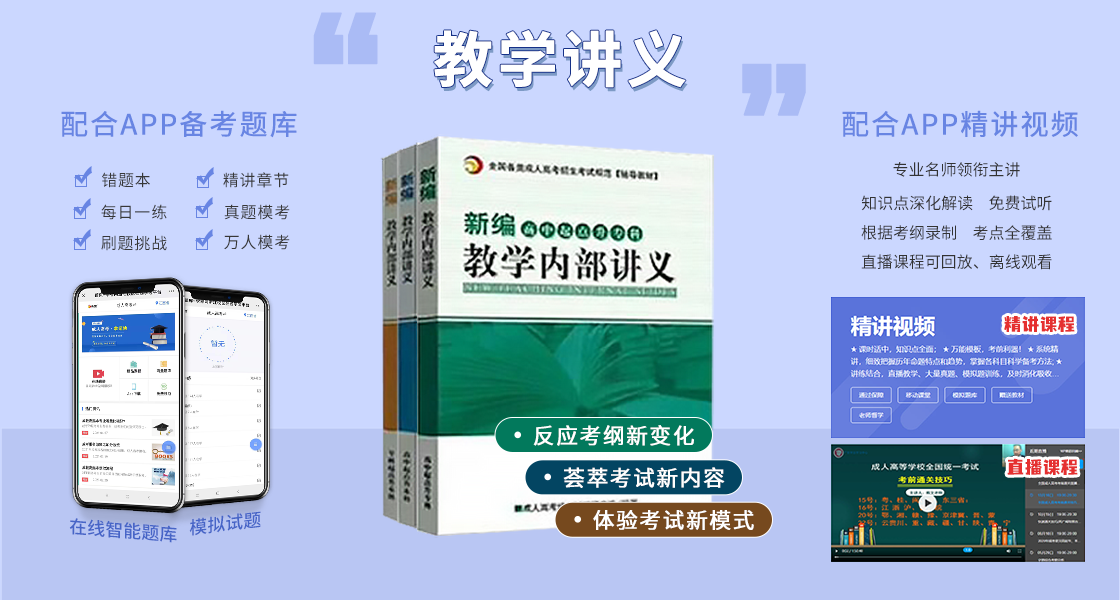 深圳成人高考考前復習資料！