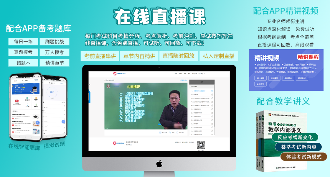 深圳成人高考考前復習資料！